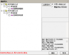  【通达信】扭转乾坤指标公式{副图/选股}日均盈利4% 无未来函数 