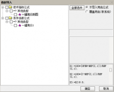  【通达信】一键全A竞价指标公式{副图/选股}秒杀型竞价 