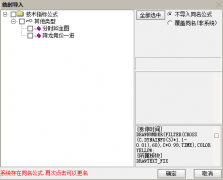  【通达信】降龙竞价一进二排序指标公式{分时BS主图/副图}信号全天不变 