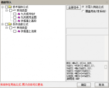  【通达信】三维共振指标公式{主图/副图/选股}量化模型安装及使用方法 