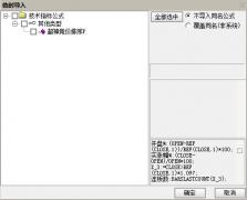  【通达信】小草超神竞价排序副图指标公式 接力+首板+抢筹等 不需要DLL文件 