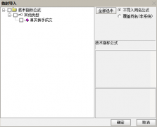  【通达信】真实换手成交量副图指标公式 这才是真实的换手率 
