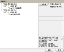  【通达信】重磅来袭分时涨停王指标公式{副图/选股}助你天天涨停板 