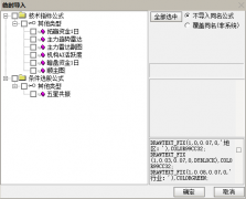  【通达信】五星共振VIP高级指标公式{主图/副图/选股}全套共振战法 