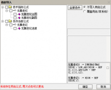  【通达信】龙腾世纪指标公式{主图副图选股}鸿博医药 众兴菌业 朗威股份全部 