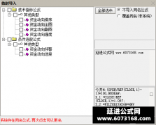  【通达信】超级资金战法全套指标公式{主图/副图/选股}2024操盘手最强辅助 