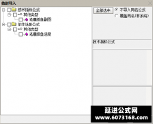  【通达信】老鹰抓鱼指标公式{副图/选股}胜率近100% 简单又不简单 