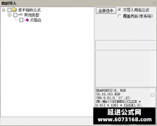  【通达信】火焰山副图指标公式 胜率极高 堪比金钻 