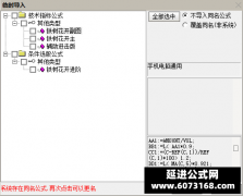  【通达信】铁树开花进击版指标公式{主图/副图/选股}稳健尾盘战法 手机电脑通 