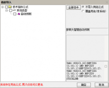  【通达信】两点三点买卖预测主图指标公式 一齐显示的自动预测 
