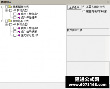 【通达信】疯牛开始狂奔套装指标公式{副图/选股}主力锁仓拉升 恒银科技强势 