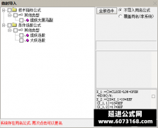  【通达信】捉妖黑马指标源码公式{副图/选股}无未来函数 捕捉大众交通 金龙汽 