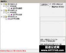  【通达信】短线金针寻龙指标公式{副图/选股}6战士增值功能的第一战士 思路分 