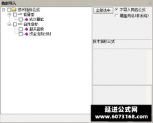  【通达信】共振魔盒分时T+0指标公式{主图/副图}实盘胜率极高 指标有说明+操作 