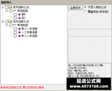  【通达信】一步二步共振指标公式{副图/选股}创维数字、深圳华强 
