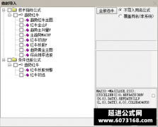  【通达信】金钻趋势红牛系统指标公式{主图/副图/选股排序}空龙思路主升信号 