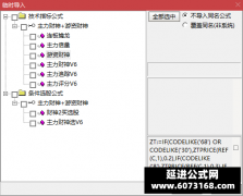  【通达信】主力财神指标公式{主图/副图/选股}游资财神倍量评分 某音热门 手机 