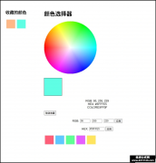 股软颜色代码小工具，快速获取COLORXXXXXX