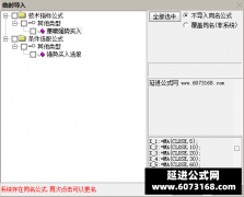  【通达信】萧啸强势买入指标公式{副图/选股}支持电脑和手机版 