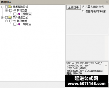  【通达信】一绝红尘指标公式{副图/选股}笑傲江湖才是真男儿 