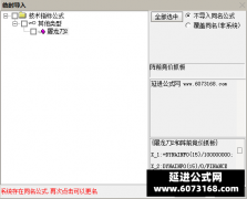  【通达信】屠龙刀2和阵前竞价抓板副图指标公式 两个排序 