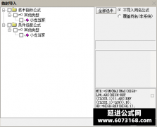  【通达信】小龙当家竞价排序指标公式{副图/选股}飞龙竞价的优化升级版 