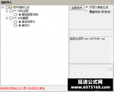  【通达信】御龙冠军主图分时 重磅精品 给力的抓涨停信号 