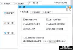 利用多任务定时器实现定时打开股软和交易软件，实现自动化无人值守交易