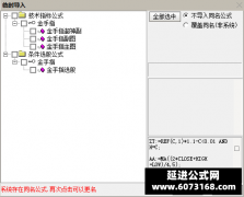  【通达信】金手指套装指标公式{主图/副图/选股}龙头的确定性机会 右侧交易买 