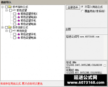  【通达信】紫色欲望指标公式{主图/副图/选股}判断股票所处趋势 手机电脑通用 