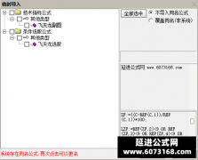  【通达信】飞天龙优化版指标公式{副图/选股}胜算率非常高 