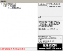  【通达信】突破姨平台主图指标公式 暴发性很强 