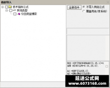  【通达信】今日资金博弈副图指标公式 结合K线与今日资金情况 收益潜力较大 