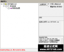 【通达信】两条线分时主图指标公式 助你天天抓涨停 