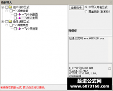  【通达信】一飞中天牛市用的指标公式{主图/副图/选股}添加扫雷信息 只做优秀 