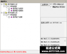  【通达信】游资起飞波段指标公式{主图/副图/选股}平台突破捉牛波段信号准 
