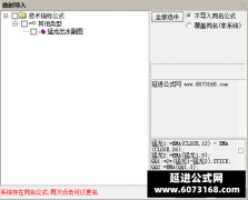  【通达信】猛龙出水副图指标公式 可以预示趋势 指导波段 