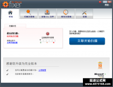 注册表错误及DLL缺失修复