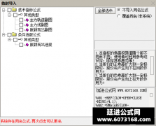  【通达信】脱颖而出指标公式{副图/选股}揭示个股板块大盘关系 找出板块领涨 