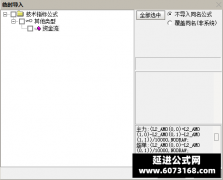 【通达信】资金流副图指标公式 启动 调整 波段 短线 中线随意跟 