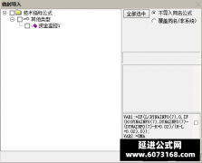  【通达信】资金监控副图指标公式 主力资金进场出场下载 