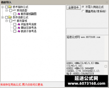  【通达信】股市客栈指标公式{副图/选股}成功路上的一款必备利器 