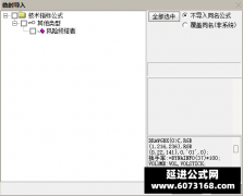  【通达信】风险终结者副图指标公式 立足实战 会卖才是师傅 