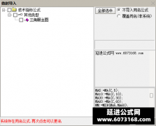  【通达信】黄金三角眼主图指标公式 主力大本营 看到眼睛最多有底气 
