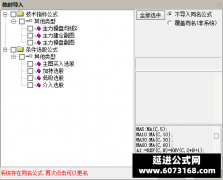  【通达信】主力操盘指标公式{主图/副图/选股}一组绝对极品 