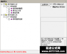  【通达信】板块强弱指标公式{副图/选股}双成华强 科森大众 板块领涨强势股 