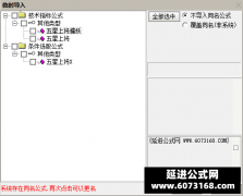  【通达信】五星上将擒妖指标公式{副图/选股}一个抓妖股的法宝 