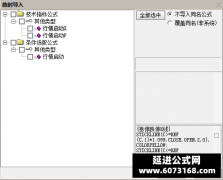 【通达信】行情启动指标公式{主图/副图/选股}精准把握牛股的起爆点 