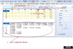 风口复盘软件—短线高手抓涨停必备工具