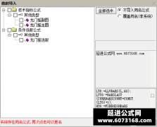  【通达信】龙门摇指标公式{主图/副图/选股}量化突破即成妖 